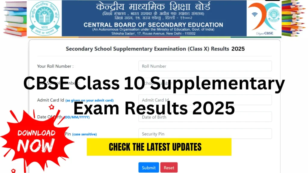 CBSE Class 10 Supplementary Result 2025 Declared