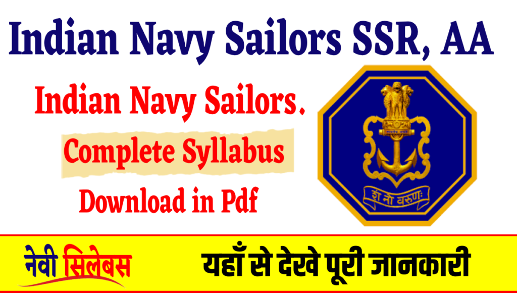 Indian Navy SSR & AA Syllabus 2025 PDF Download